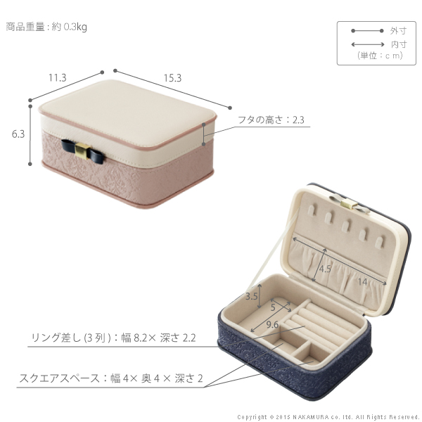 ジュエリーボックス 〔アラベスク〕 小物入れ